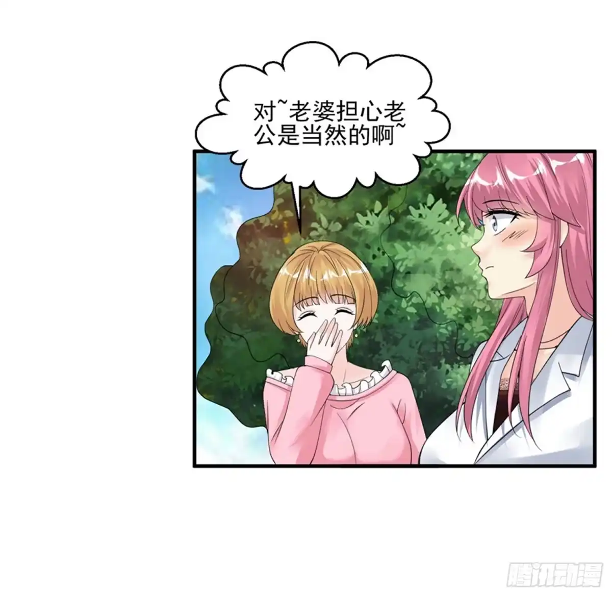 《绝品医圣》第44话 天眼通 第35页