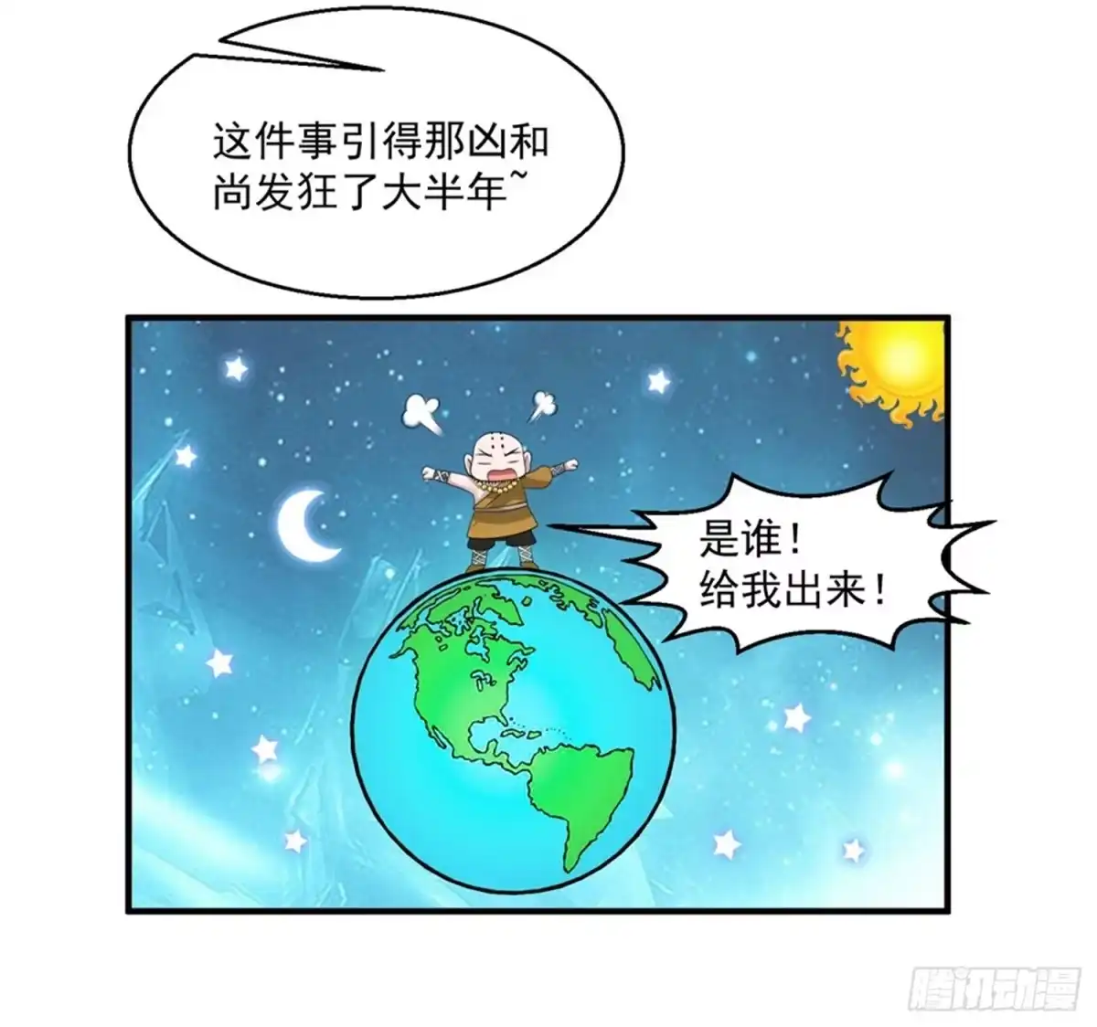 《绝品医圣》第44话 天眼通 第19页
