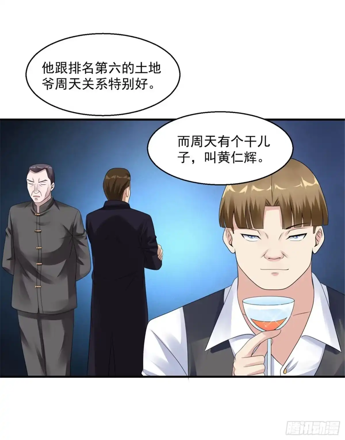 《绝品医圣》第44话 天眼通 第24页
