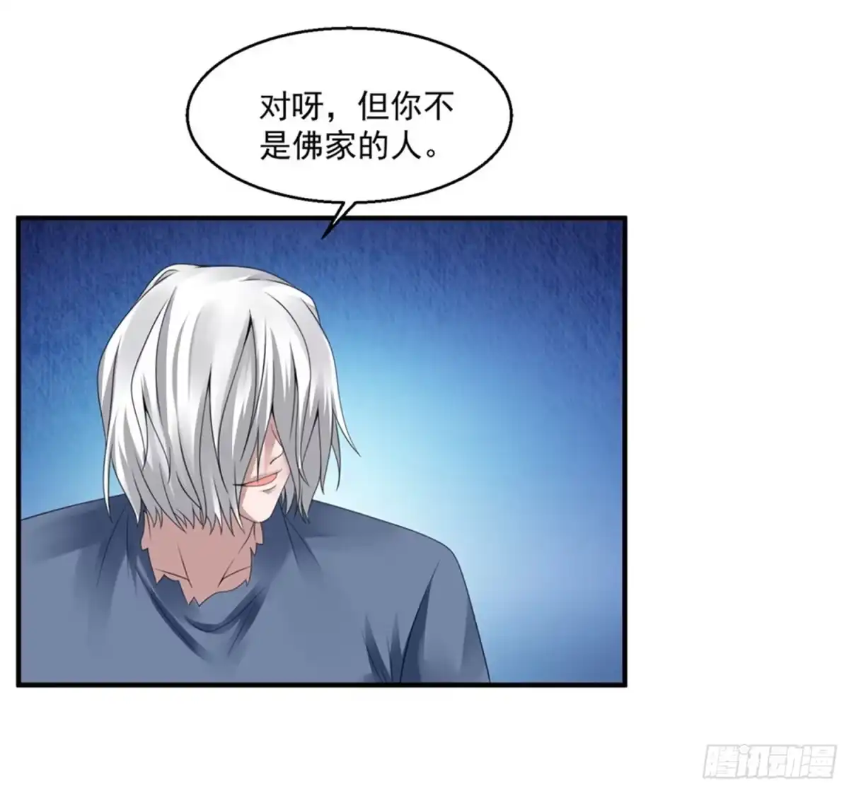 《绝品医圣》第44话 天眼通 第15页