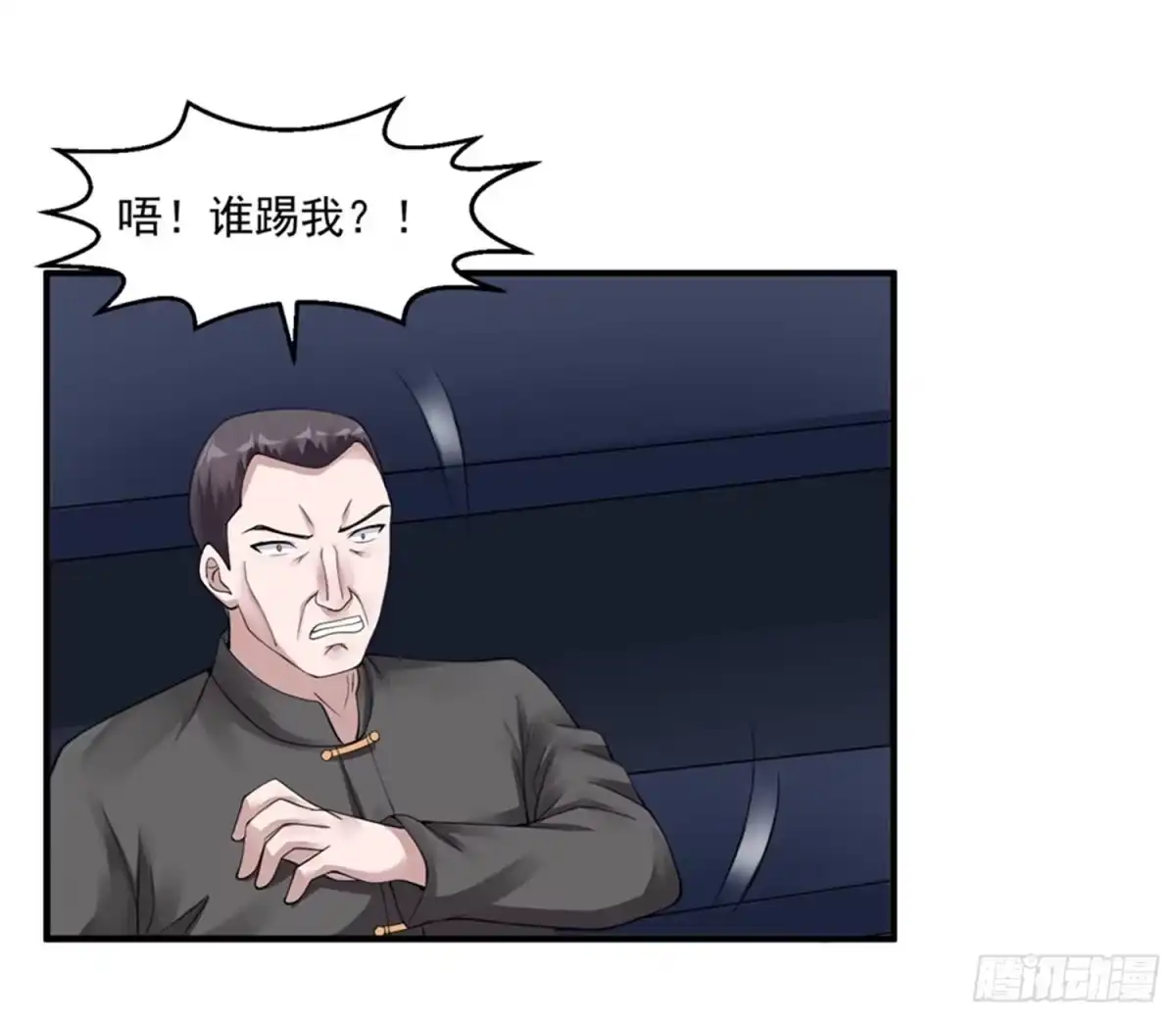 《绝品医圣》第44话 天眼通 第30页