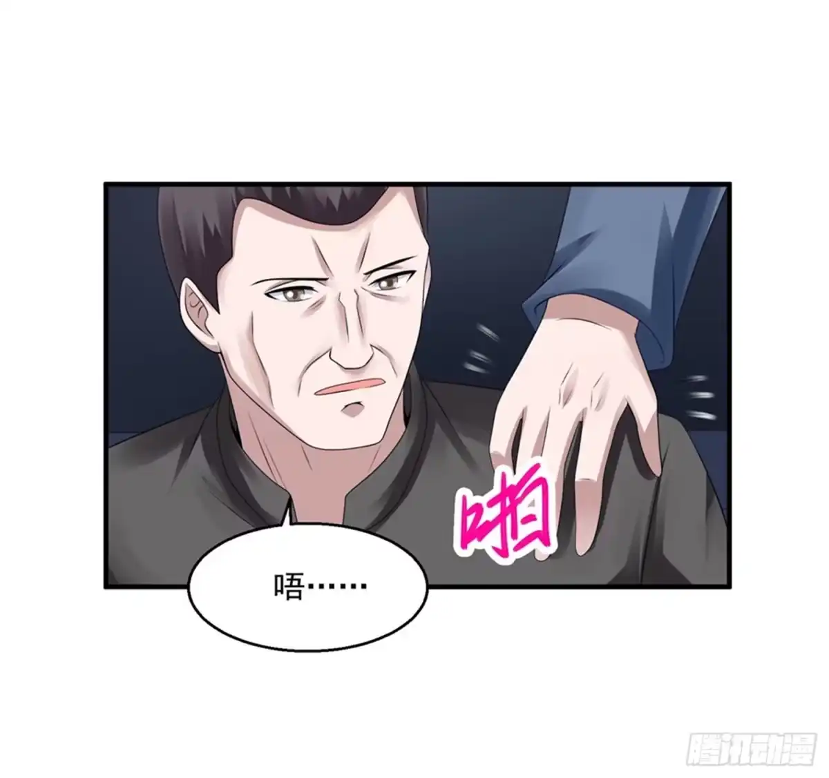 《绝品医圣》第44话 天眼通 第3页