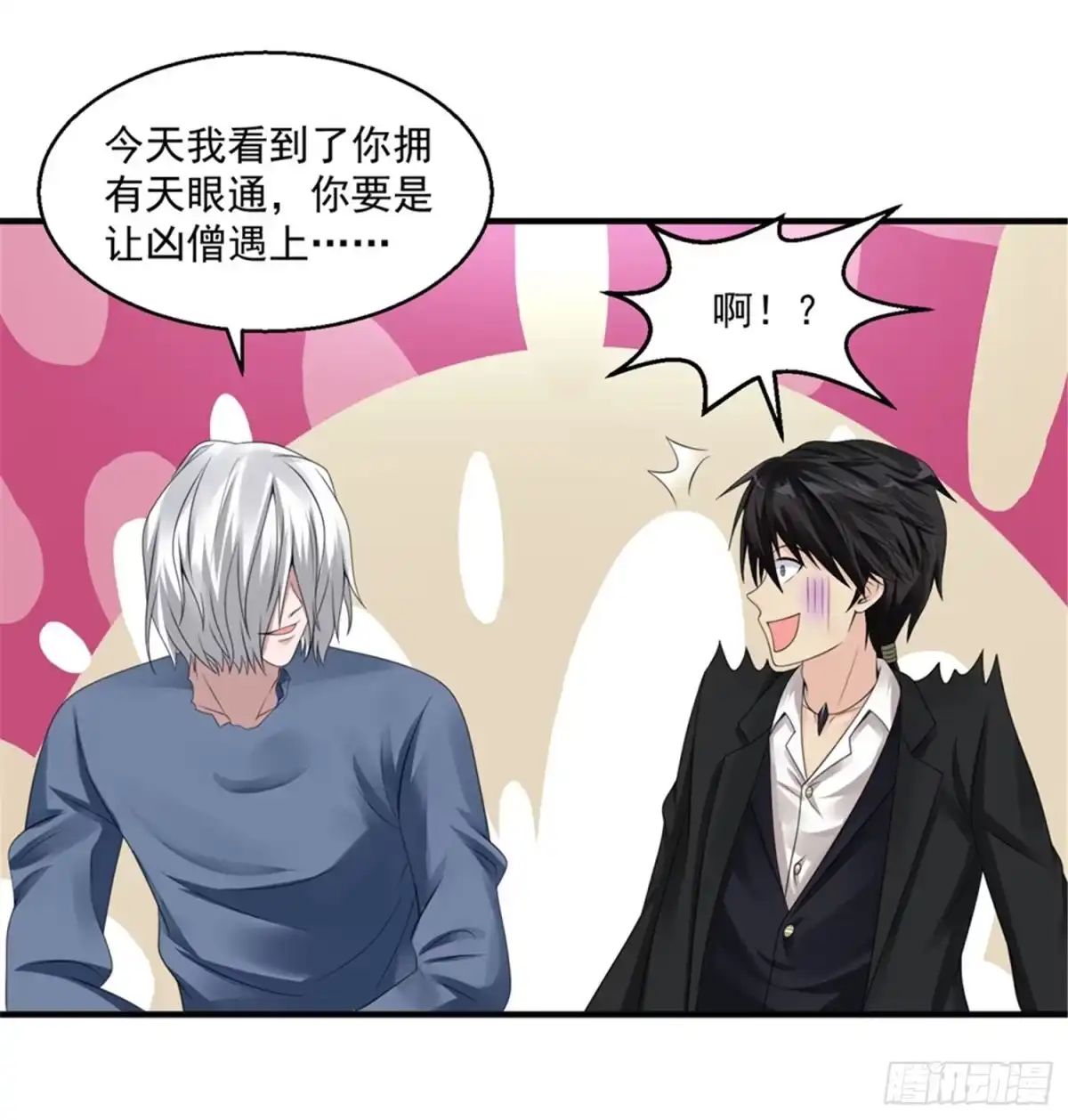 《绝品医圣》第44话 天眼通 第20页