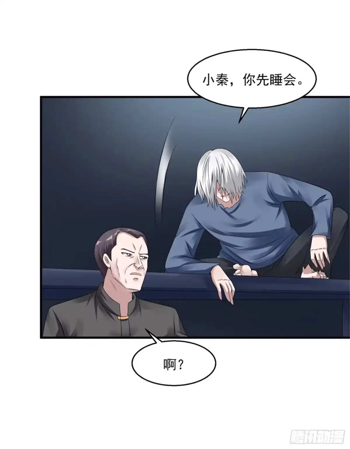 《绝品医圣》第44话 天眼通 第2页
