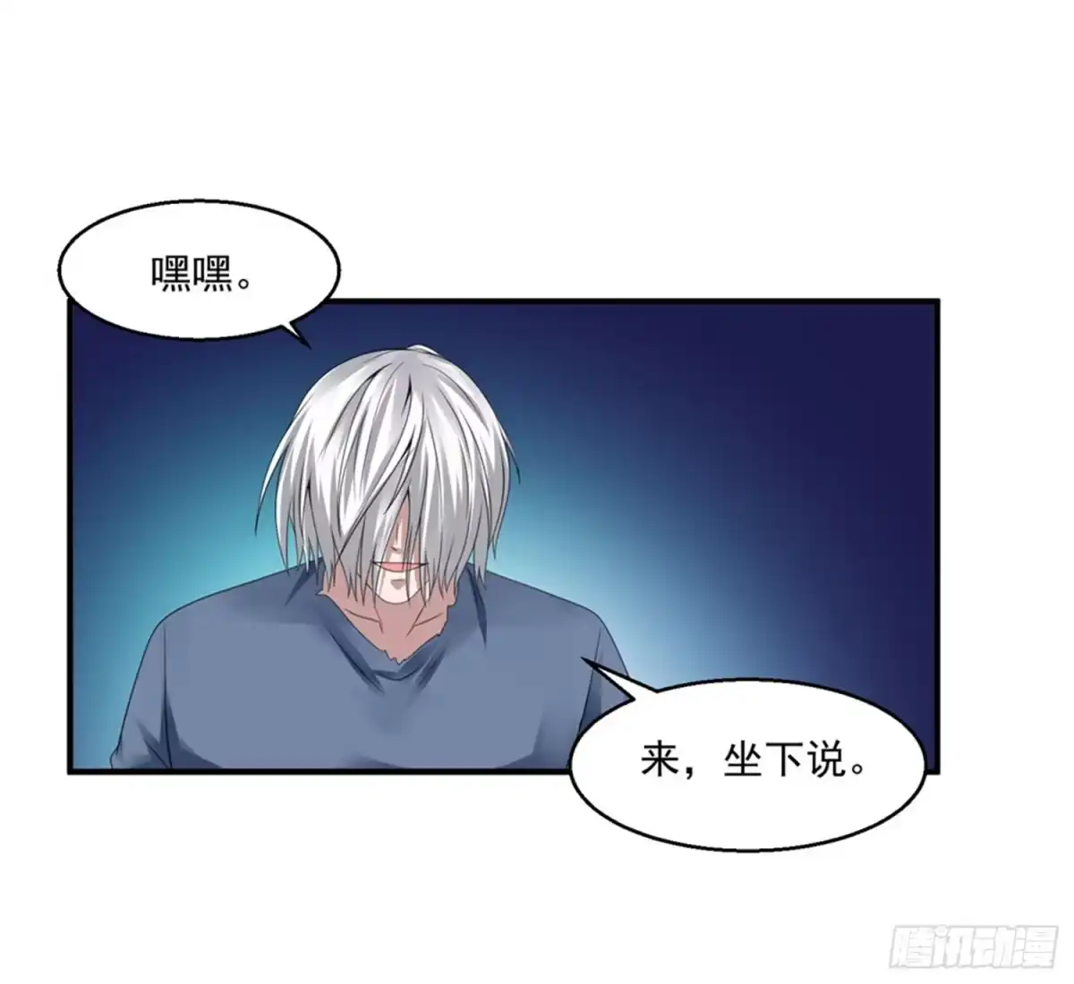 《绝品医圣》第44话 天眼通 第12页
