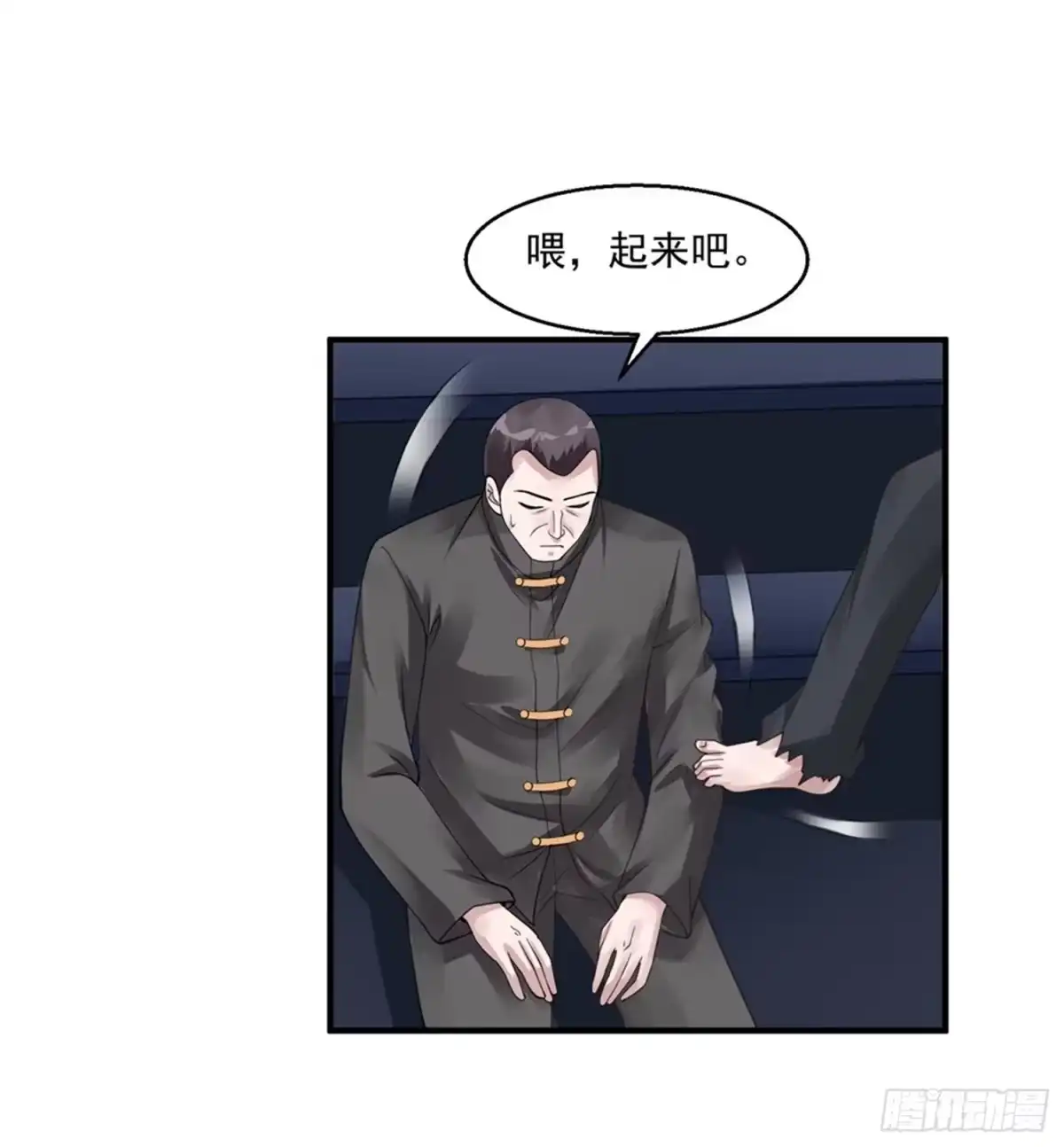 《绝品医圣》第44话 天眼通 第29页