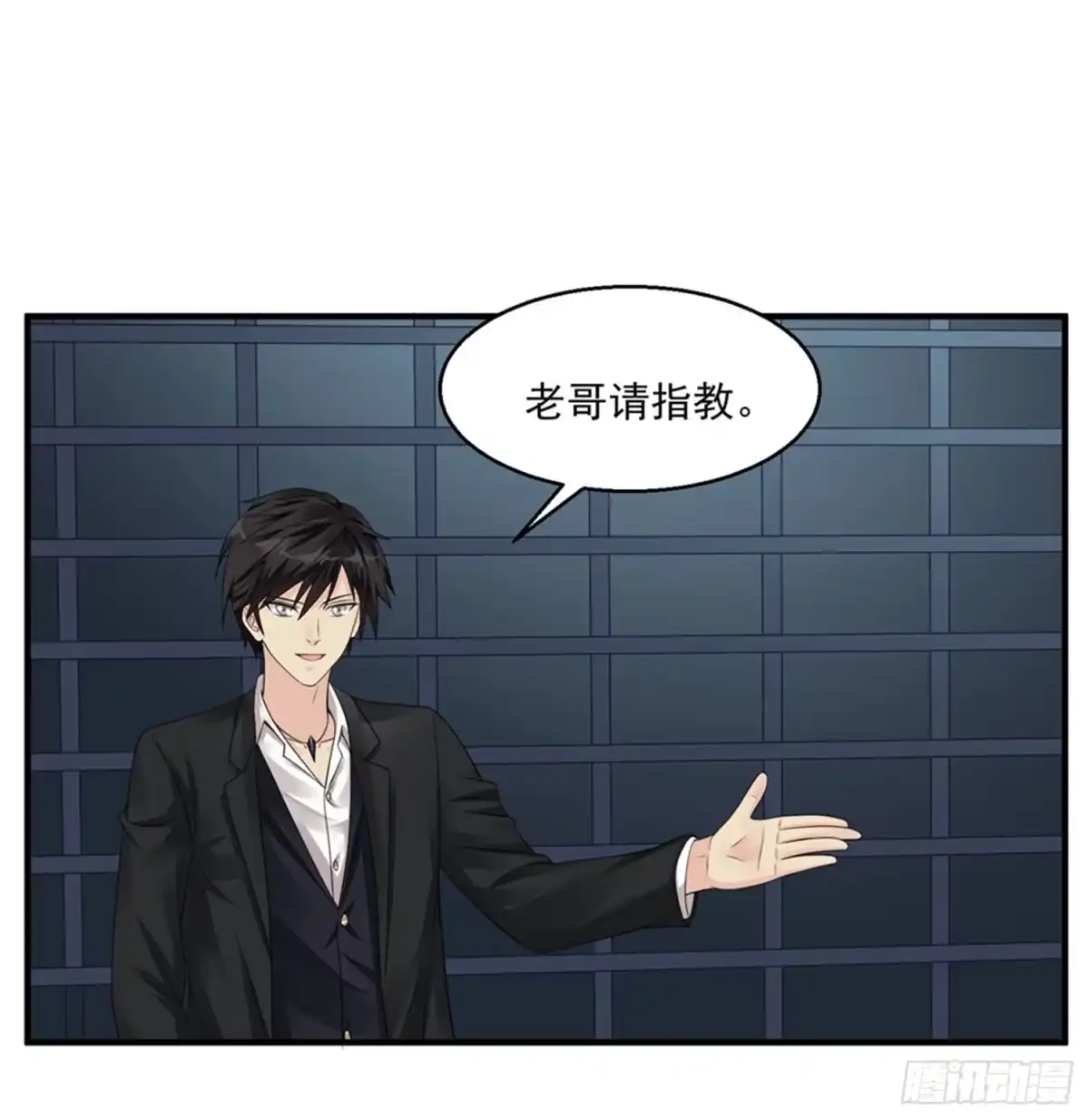 《绝品医圣》第44话 天眼通 第1页