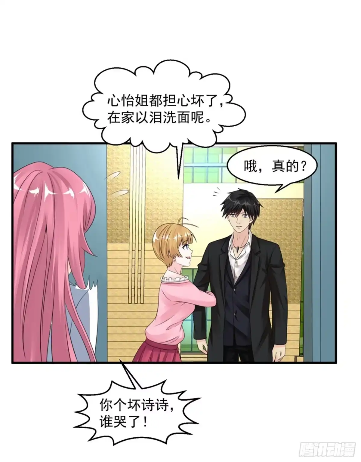 《绝品医圣》第44话 天眼通 第42页