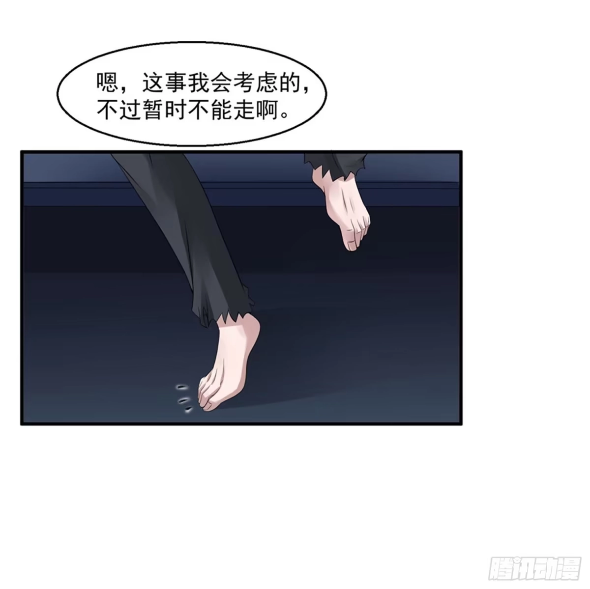 《绝品医圣》第44话 天眼通 第28页