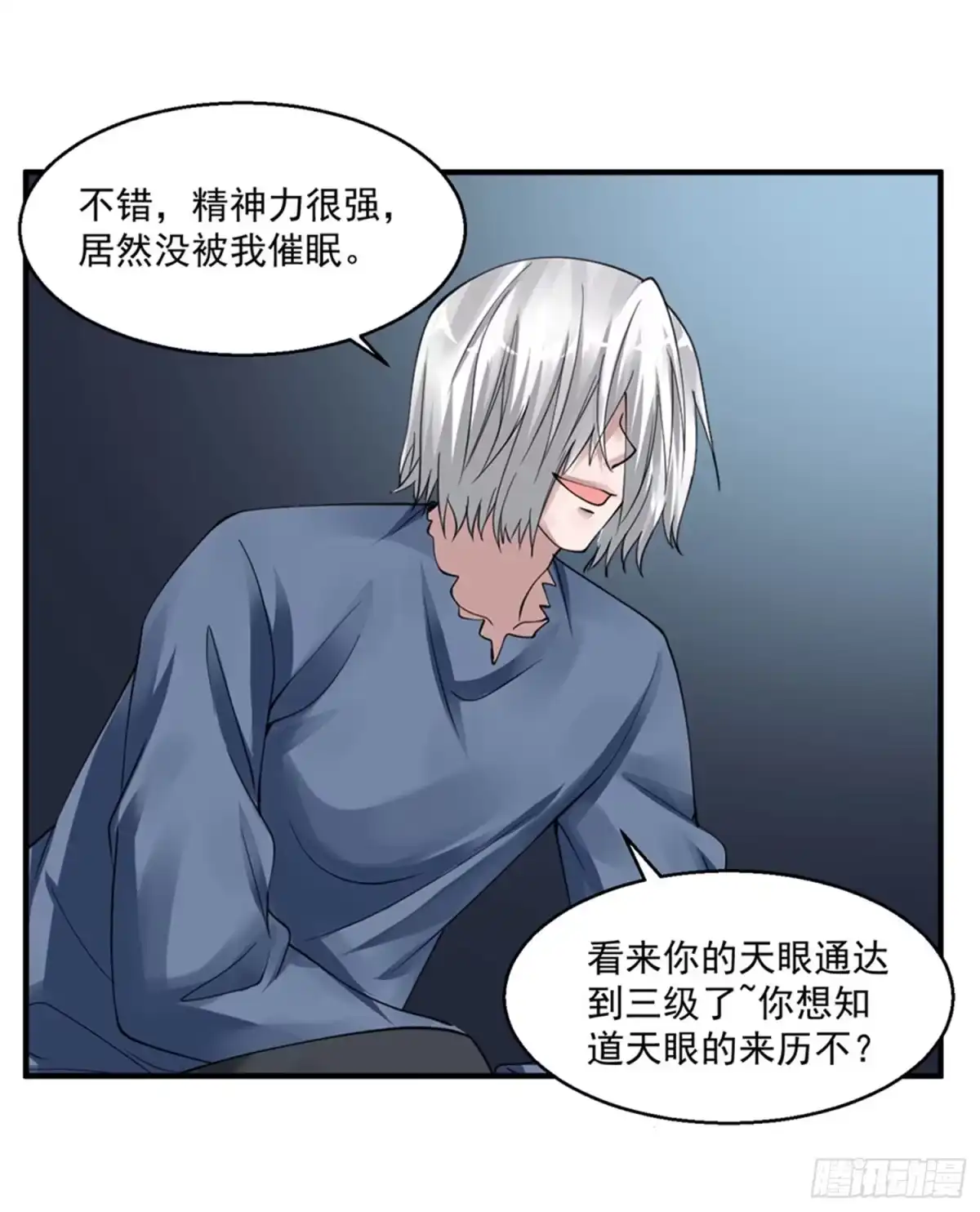 《绝品医圣》第44话 天眼通 第10页