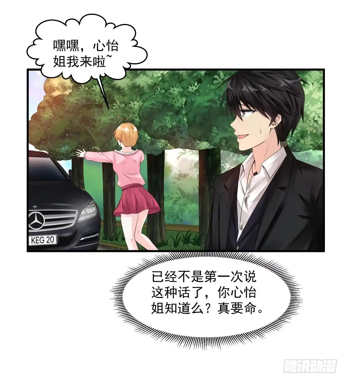 《绝品医圣》第45话 神棍师父 第19页