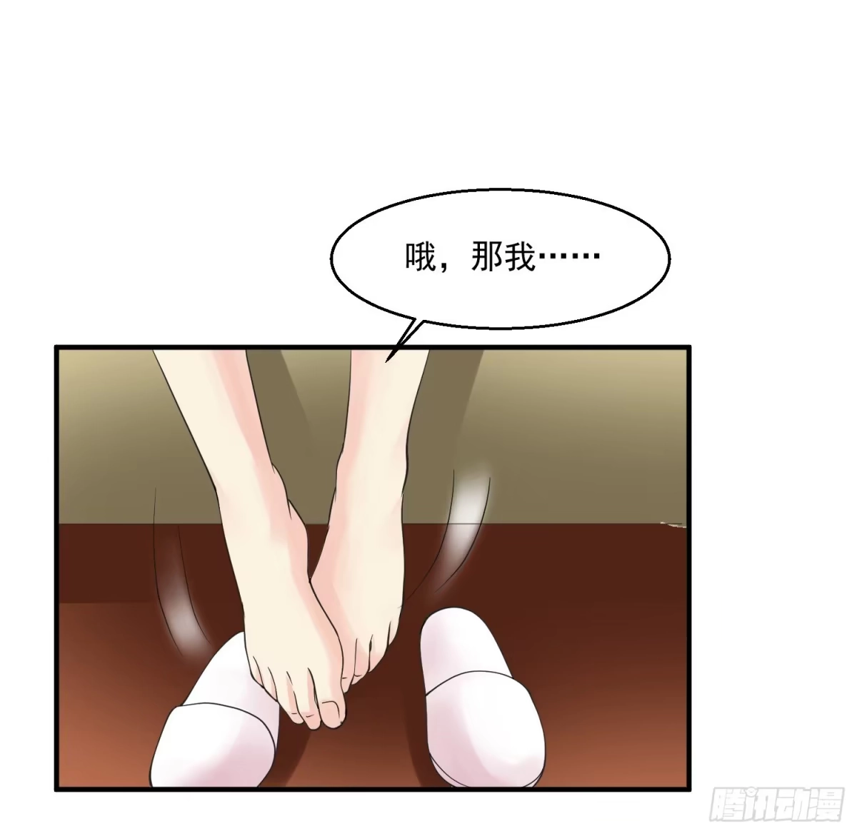 《绝品医圣》第45话 神棍师父 第31页