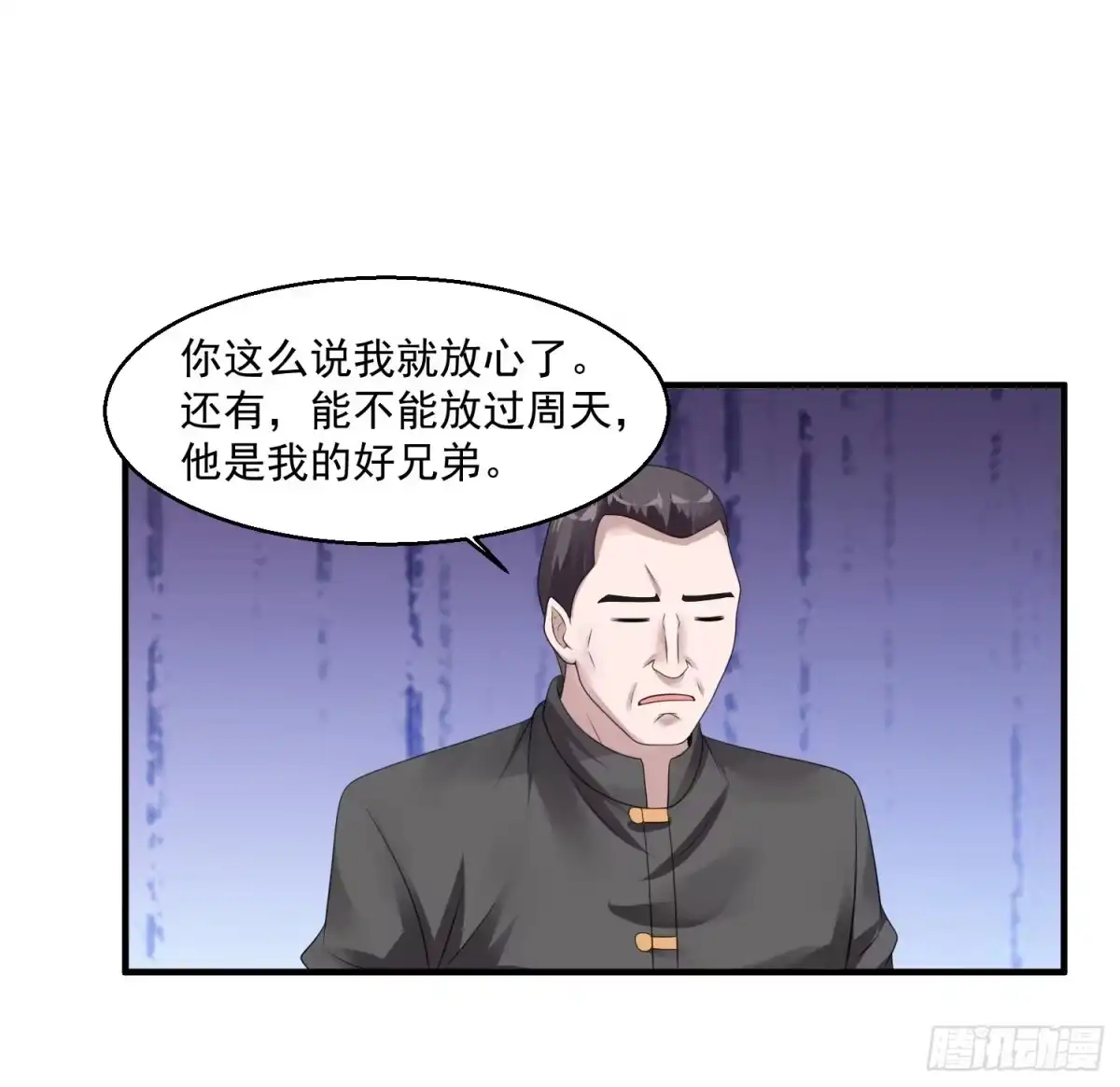 《绝品医圣》第45话 神棍师父 第21页