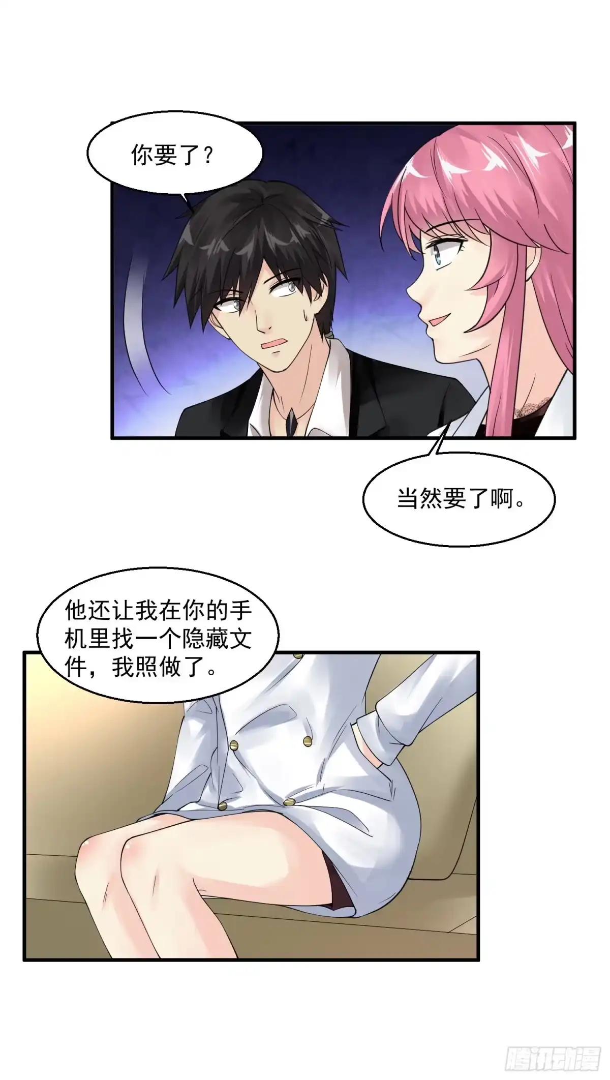 《绝品医圣》第45话 神棍师父 第32页