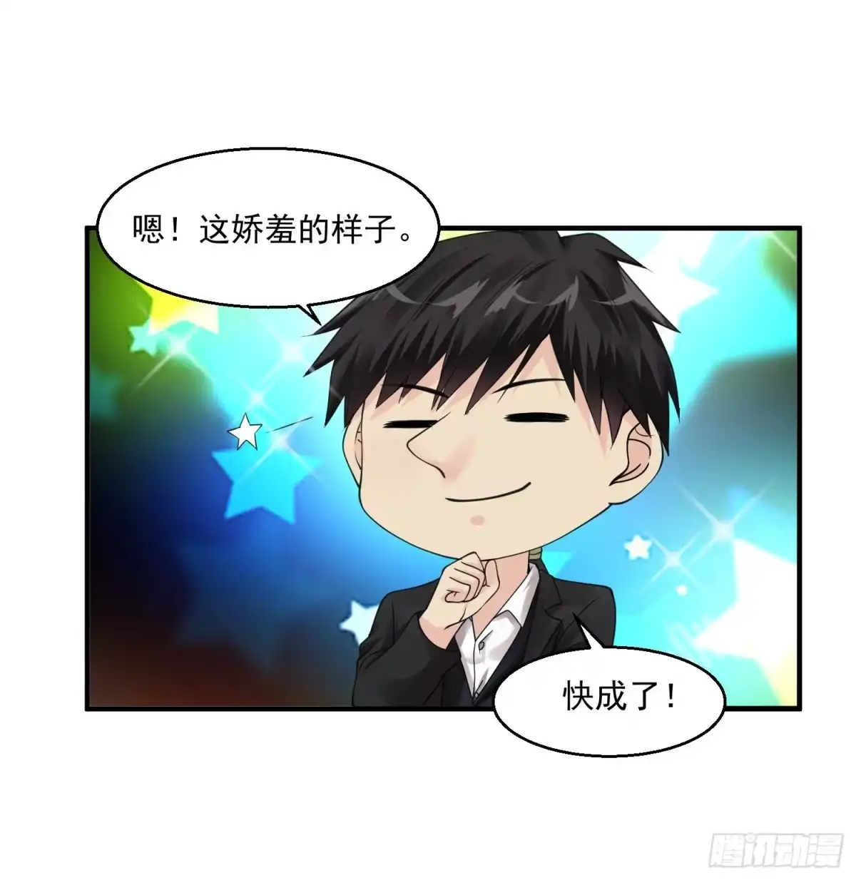 《绝品医圣》第45话 神棍师父 第13页