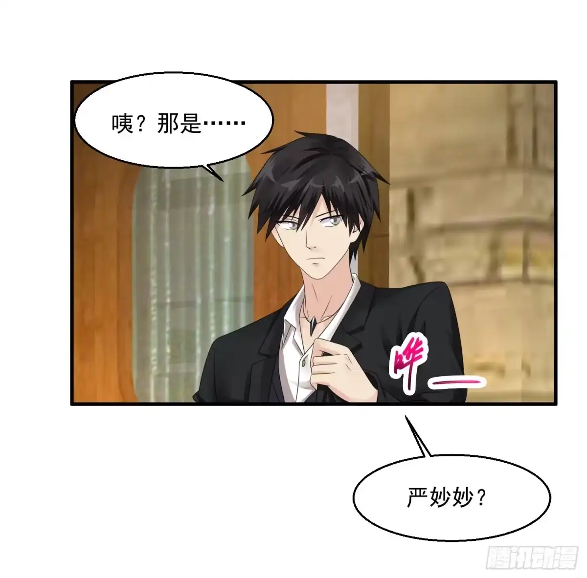 《绝品医圣》第46话 下马威 第7页