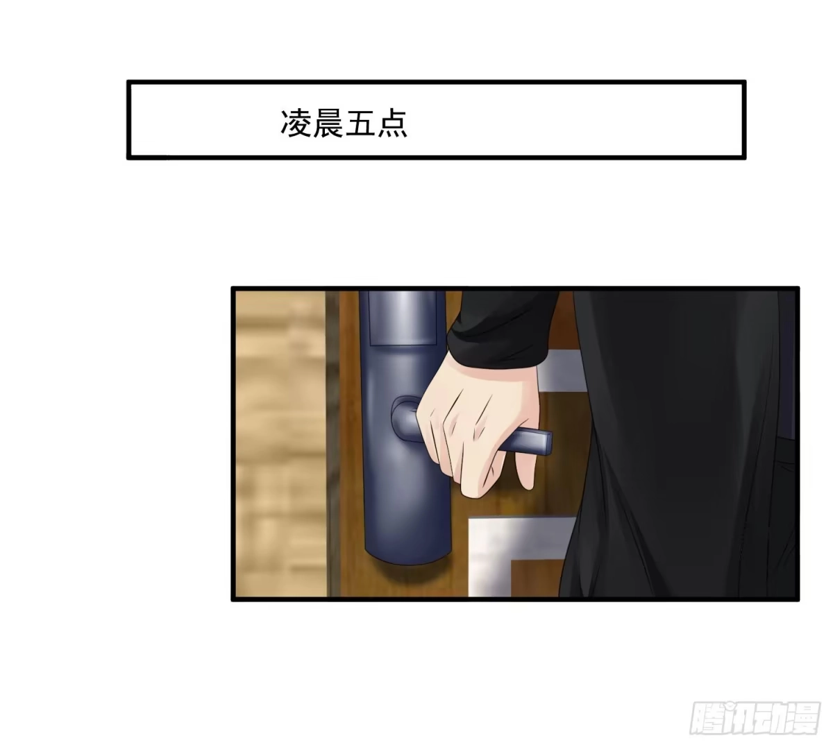 《绝品医圣》第46话 下马威 第6页