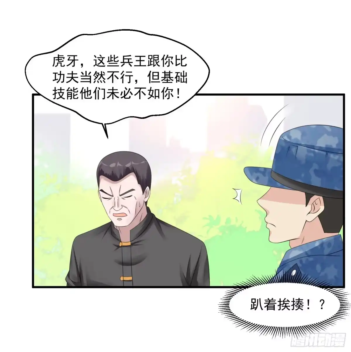 《绝品医圣》第46话 下马威 第27页