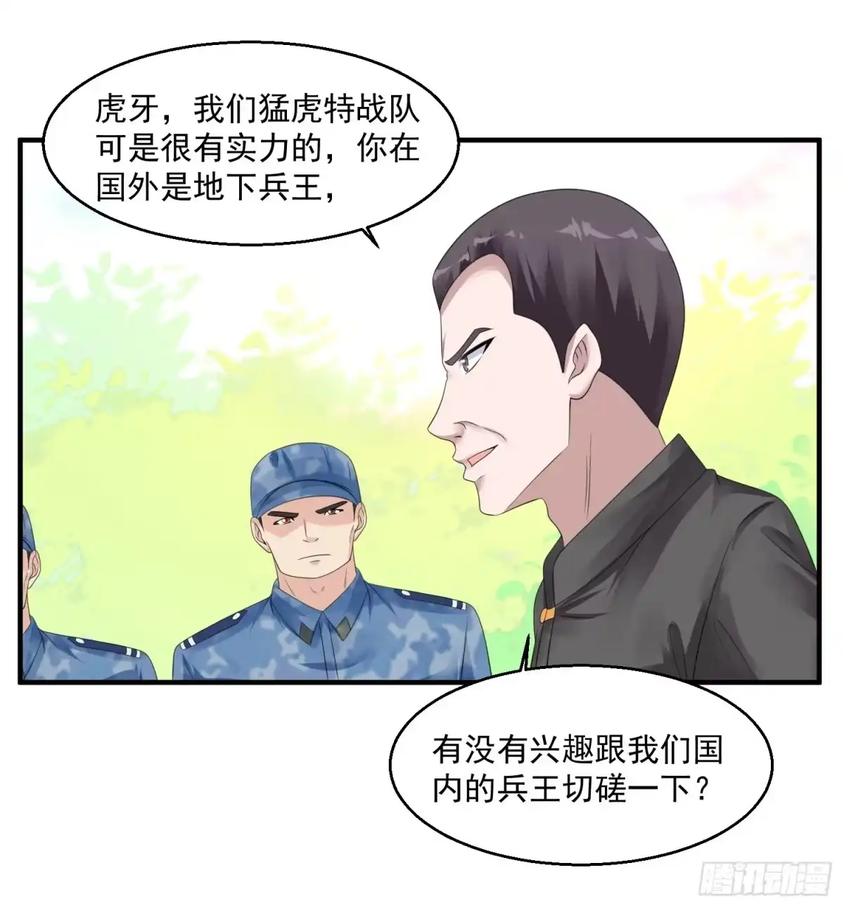 《绝品医圣》第46话 下马威 第25页