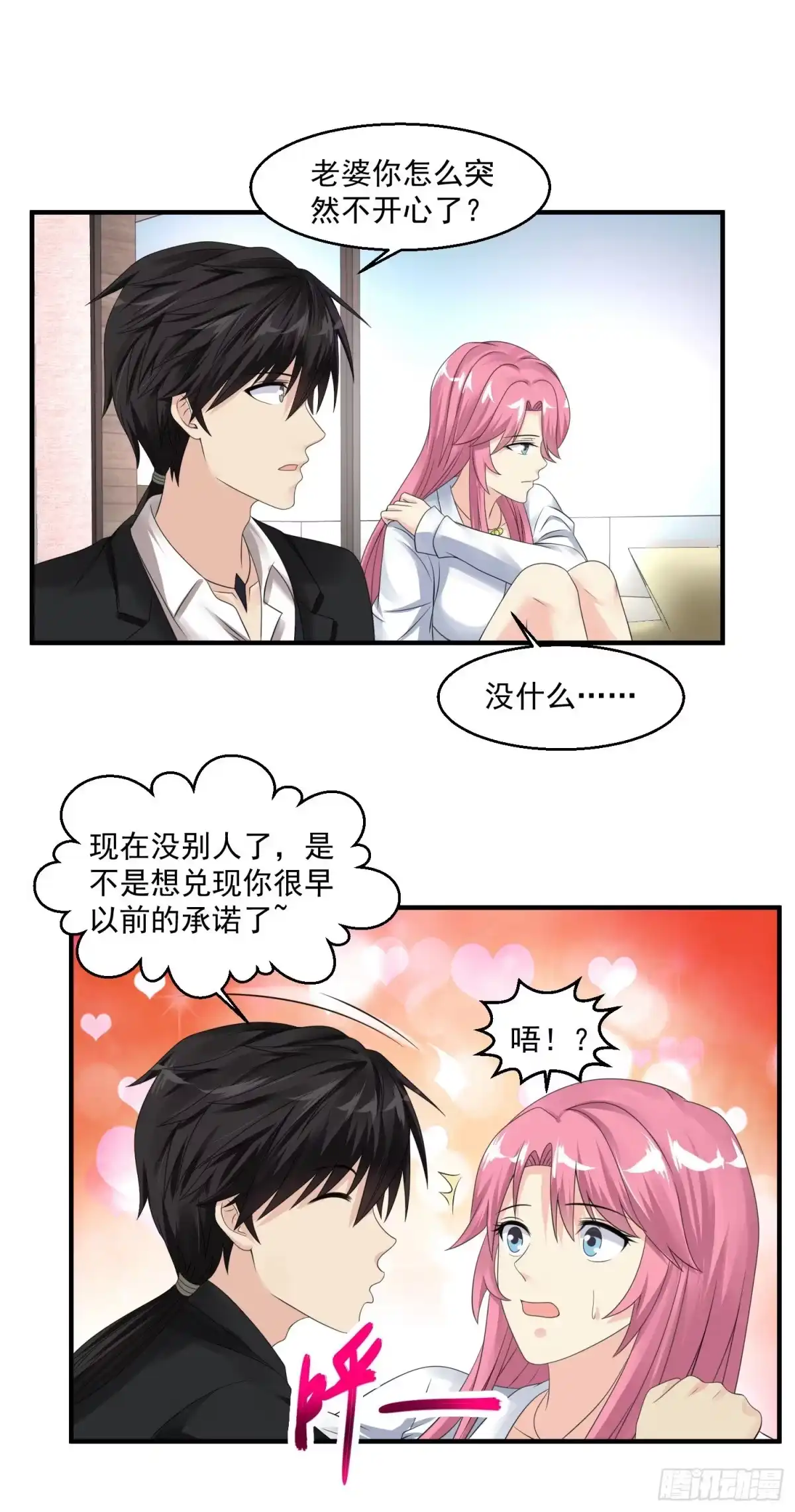 《绝品医圣》第46话 下马威 第1页