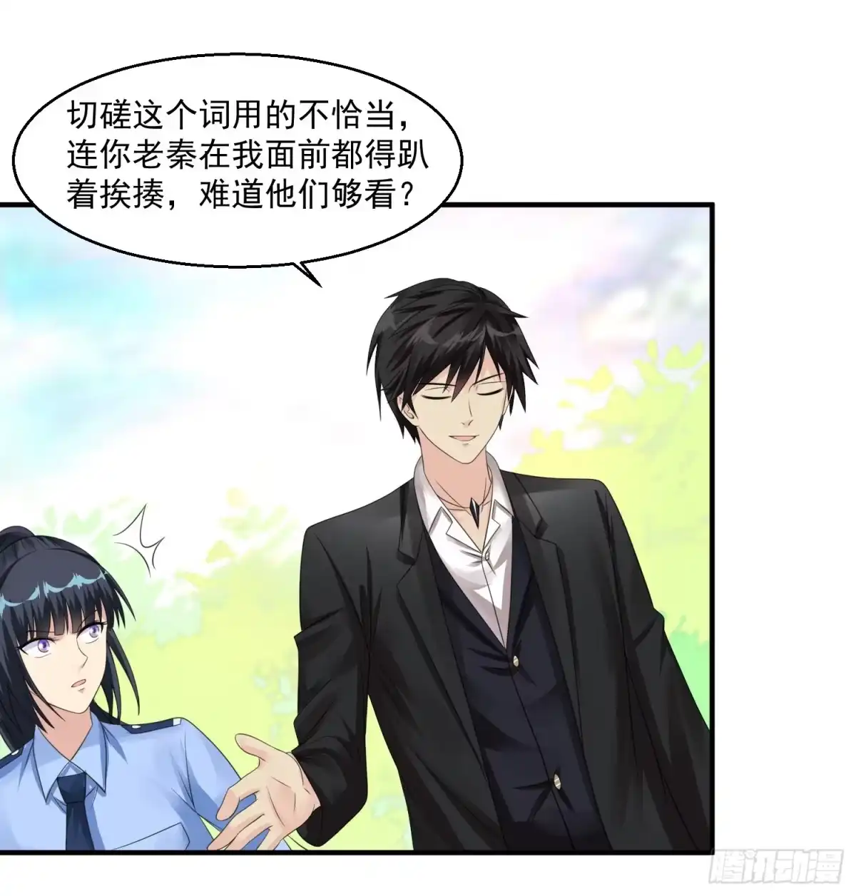《绝品医圣》第46话 下马威 第26页