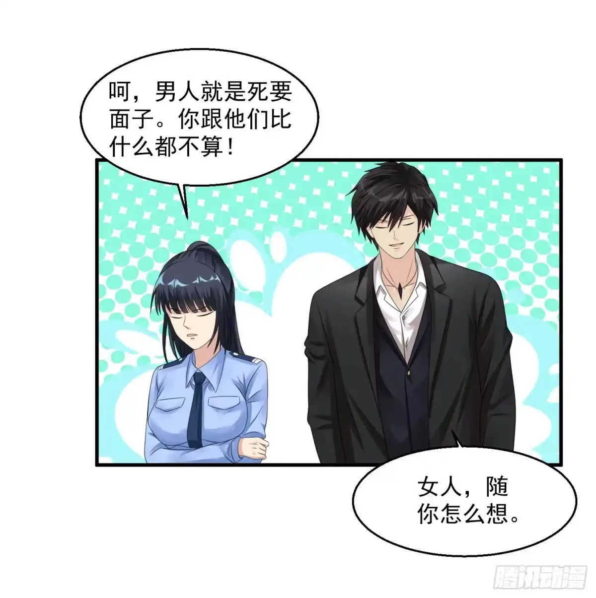 《绝品医圣》第46话 下马威 第24页