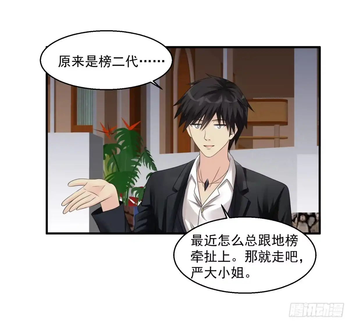 《绝品医圣》第46话 下马威 第13页