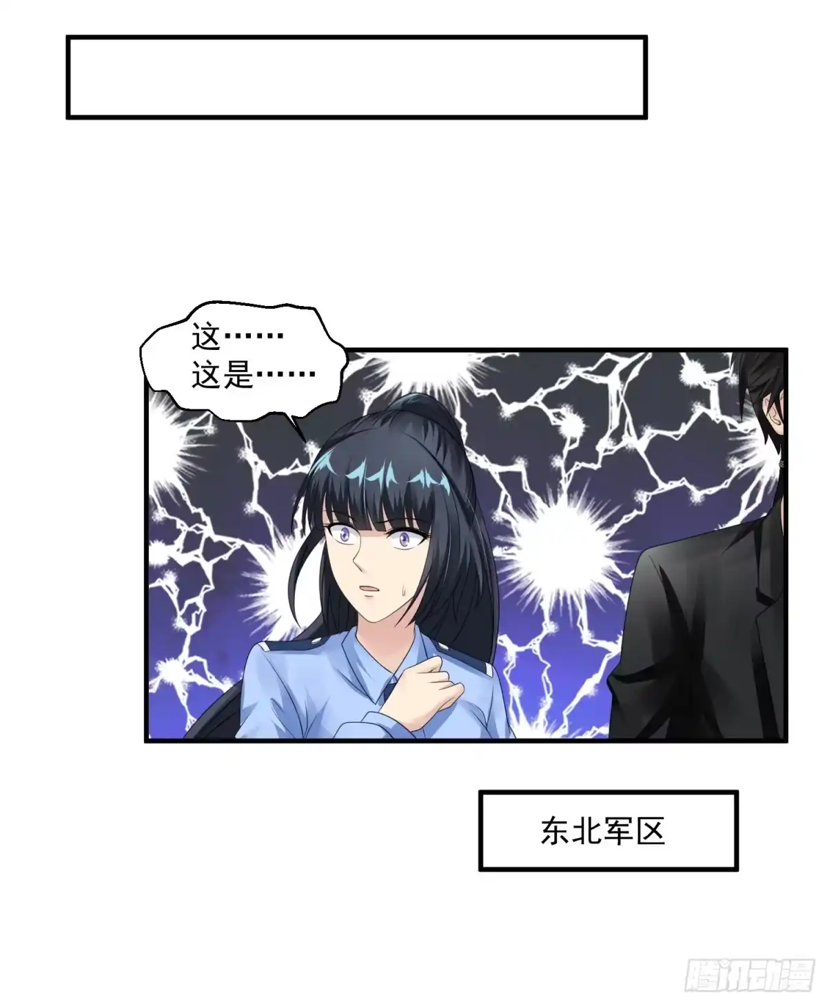 《绝品医圣》第46话 下马威 第15页
