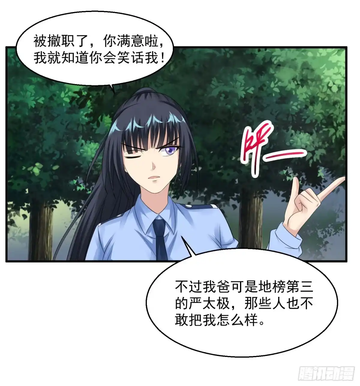 《绝品医圣》第46话 下马威 第11页