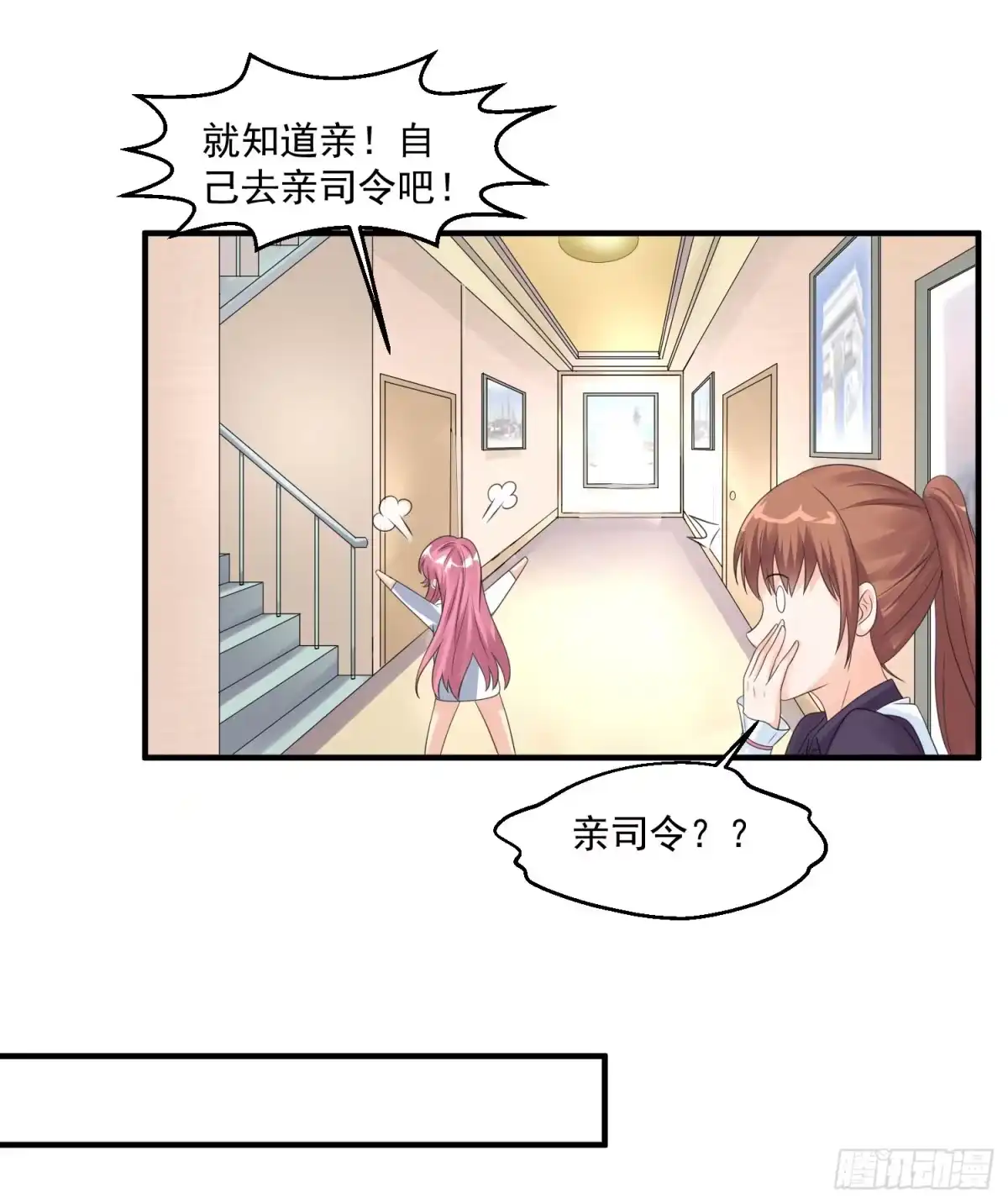 《绝品医圣》第46话 下马威 第5页