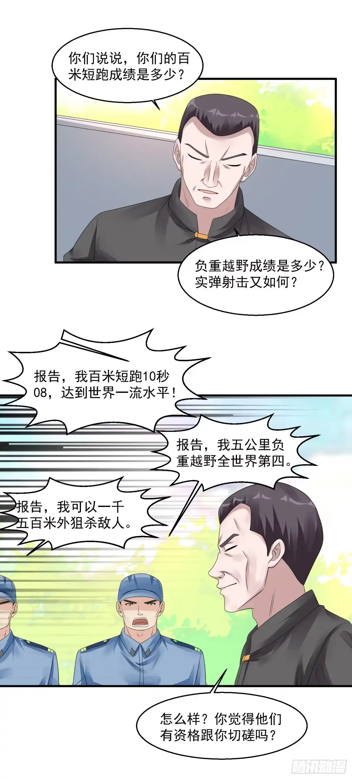 《绝品医圣》第46话 下马威 第29页