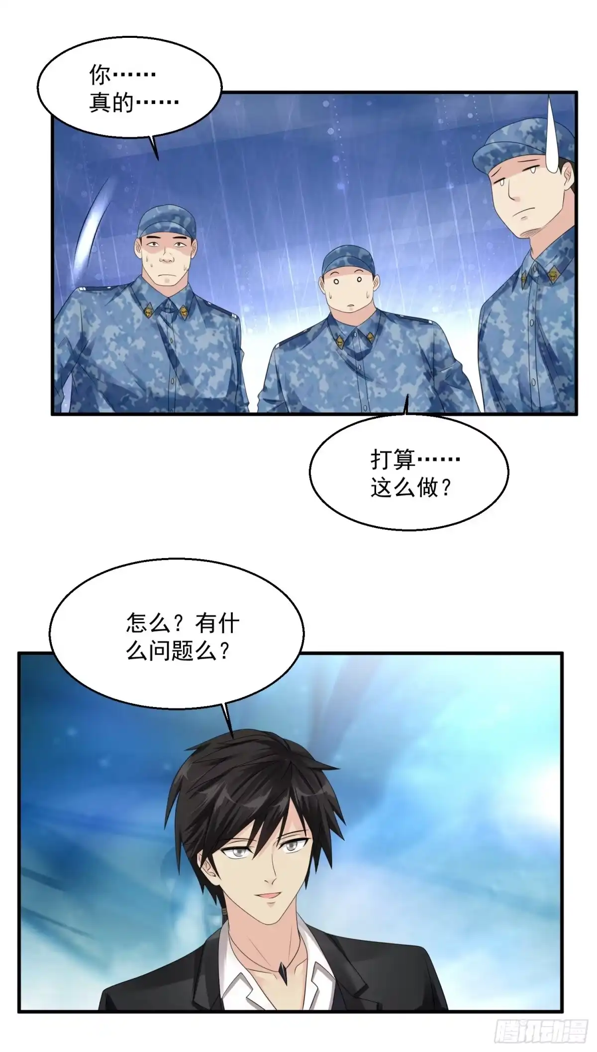 《绝品医圣》第47话 兵王 第26页