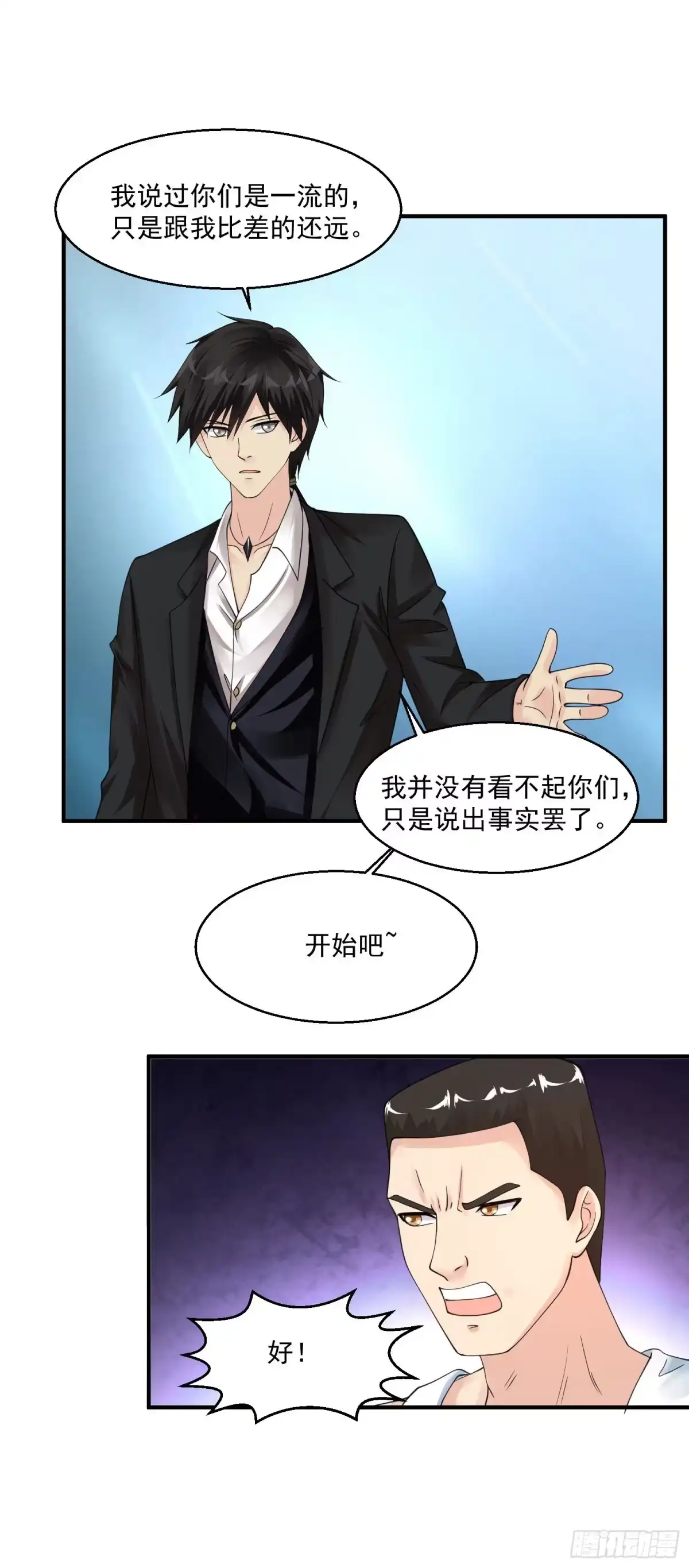 《绝品医圣》第47话 兵王 第11页