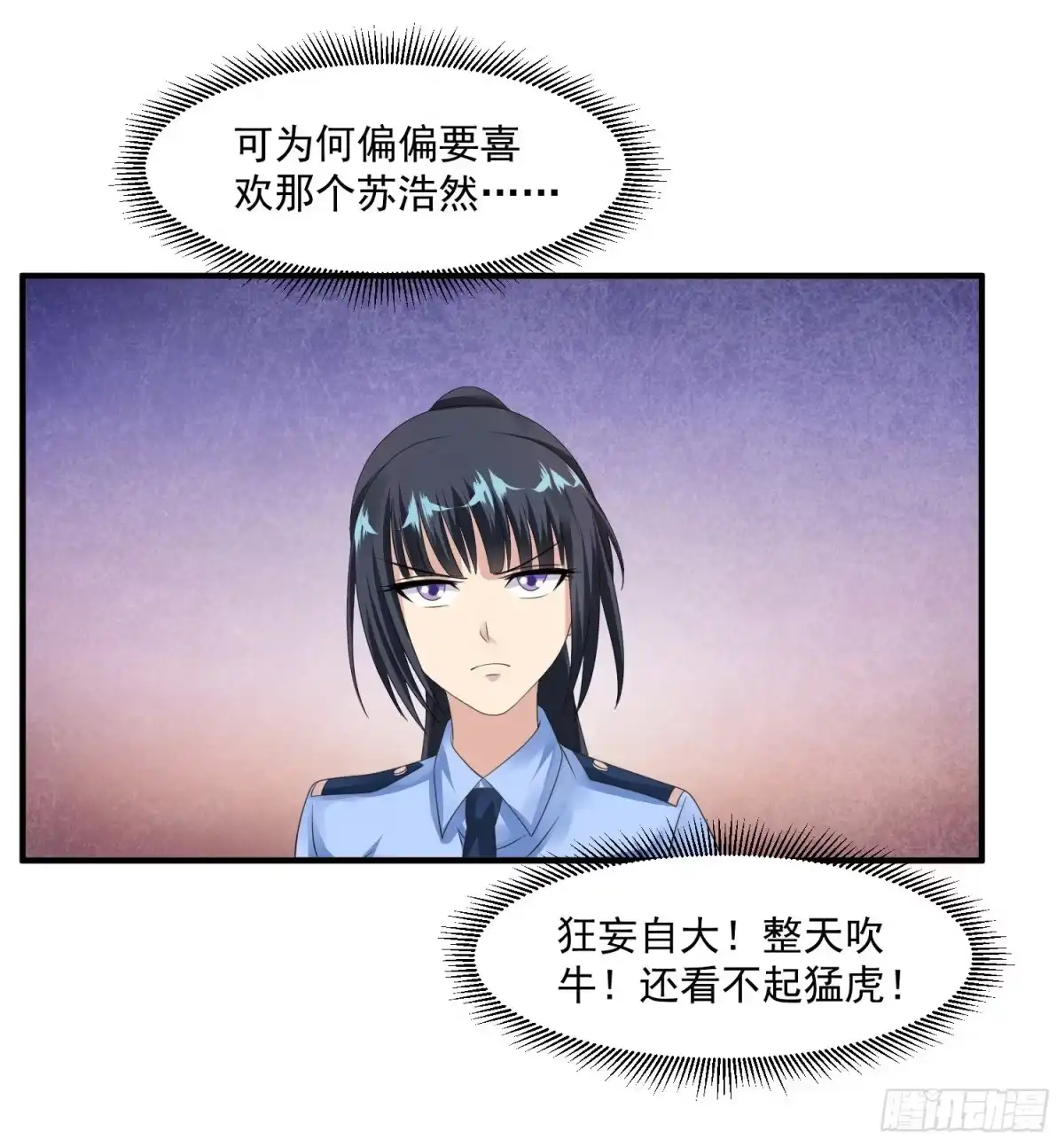 《绝品医圣》第47话 兵王 第5页