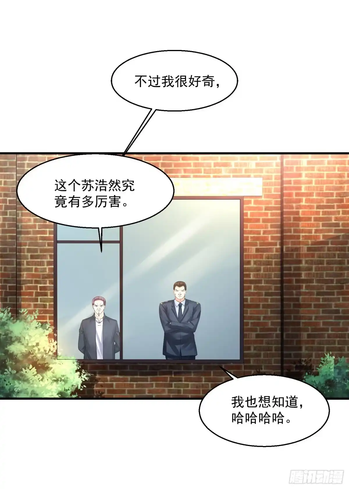 《绝品医圣》第47话 兵王 第2页
