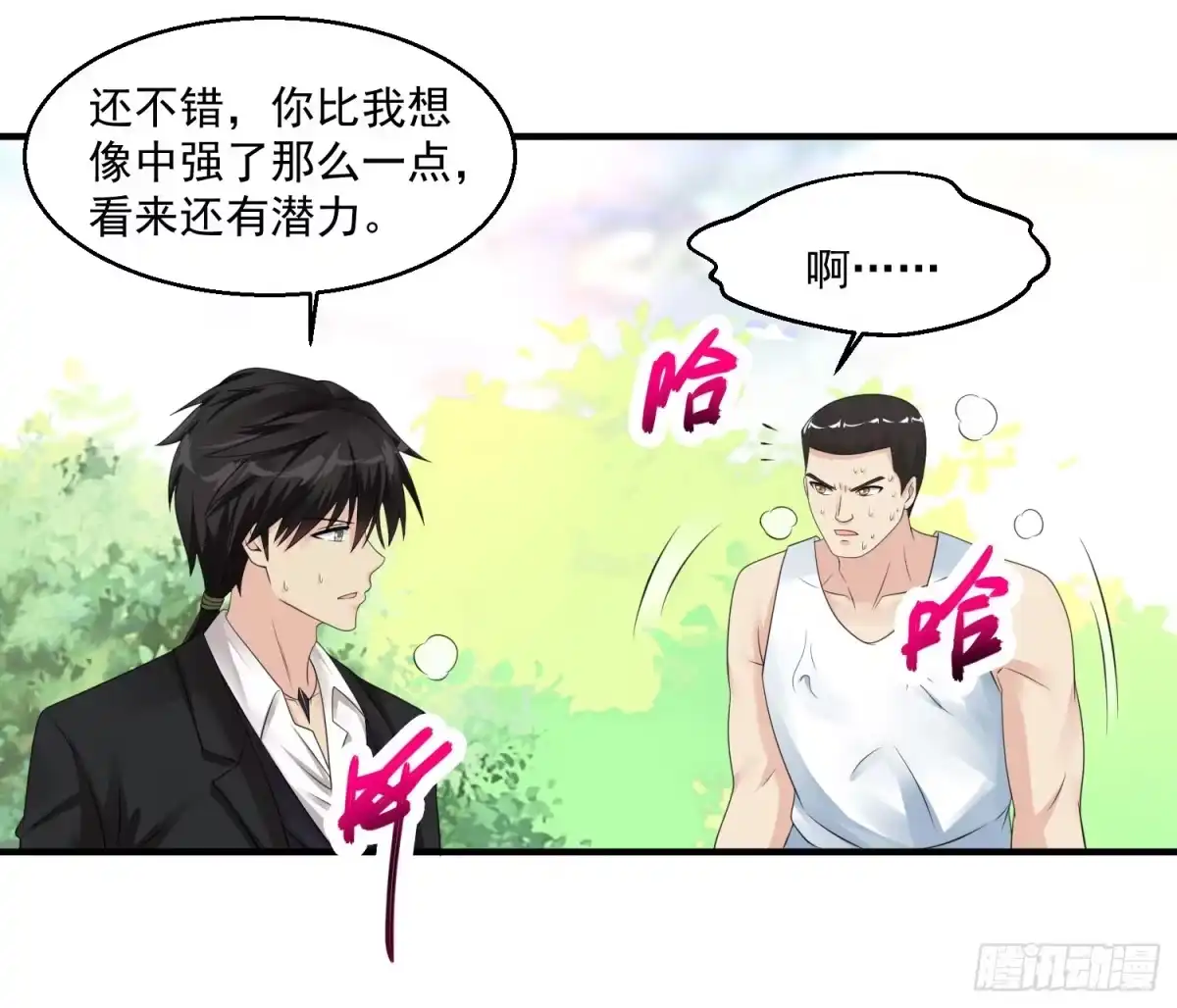 《绝品医圣》第47话 兵王 第18页
