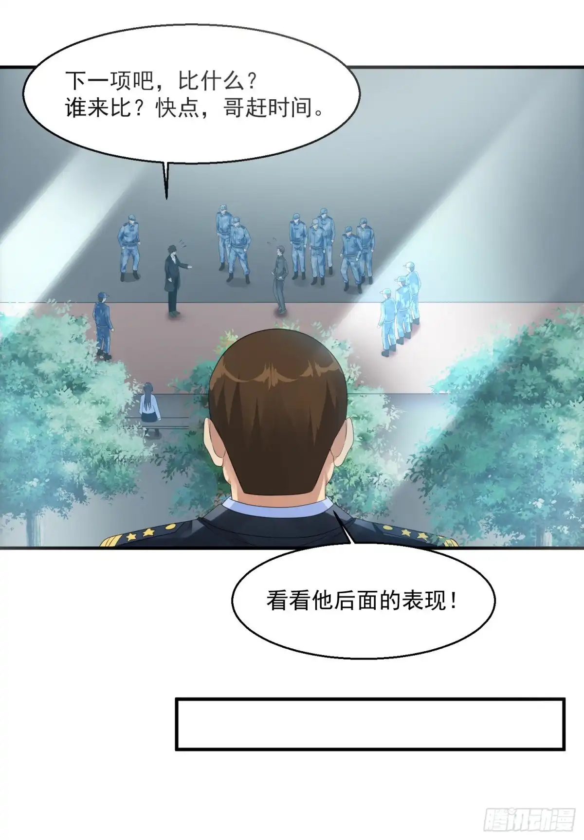 《绝品医圣》第47话 兵王 第25页
