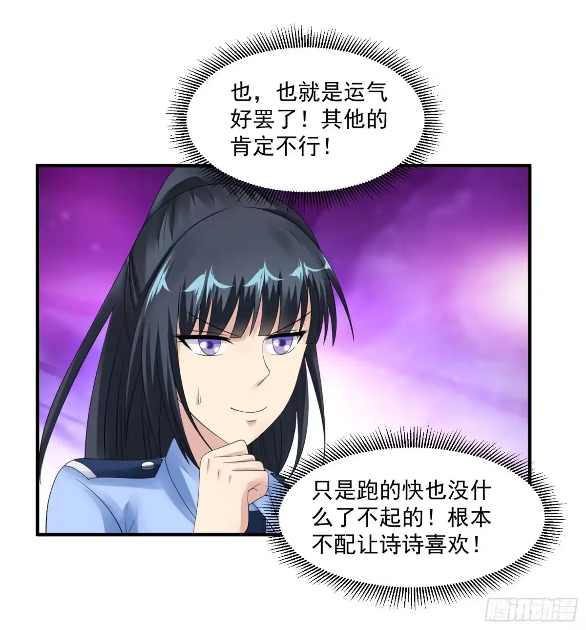 《绝品医圣》第47话 兵王 第23页