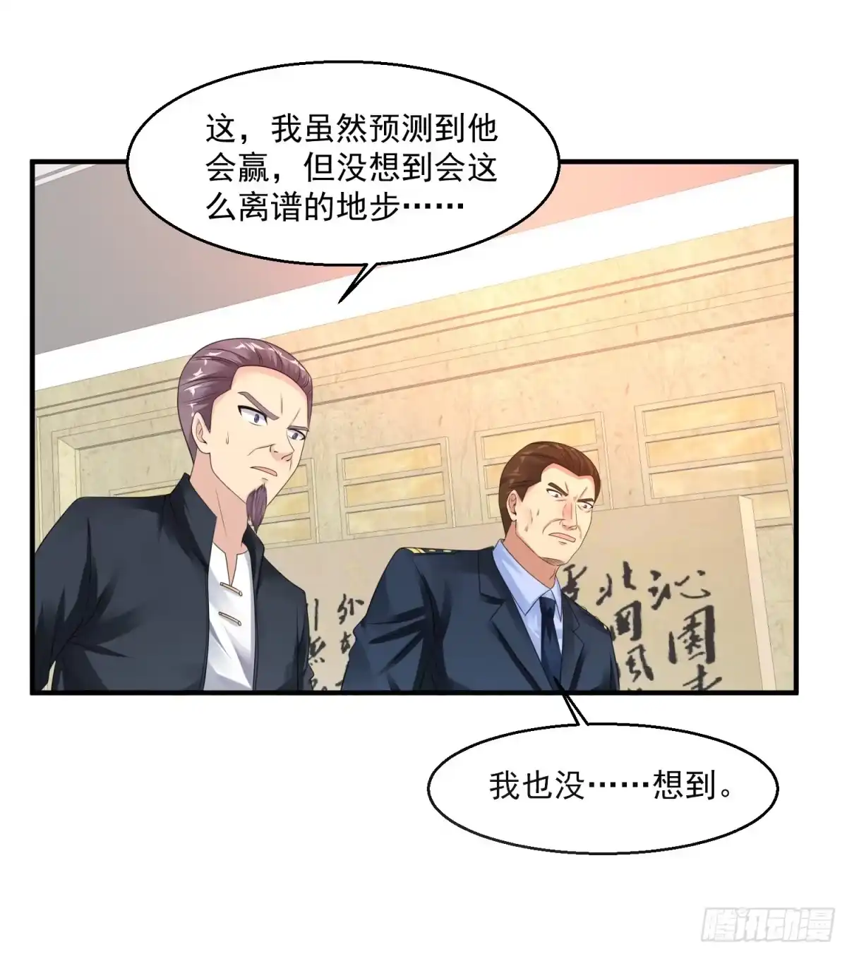 《绝品医圣》第47话 兵王 第24页
