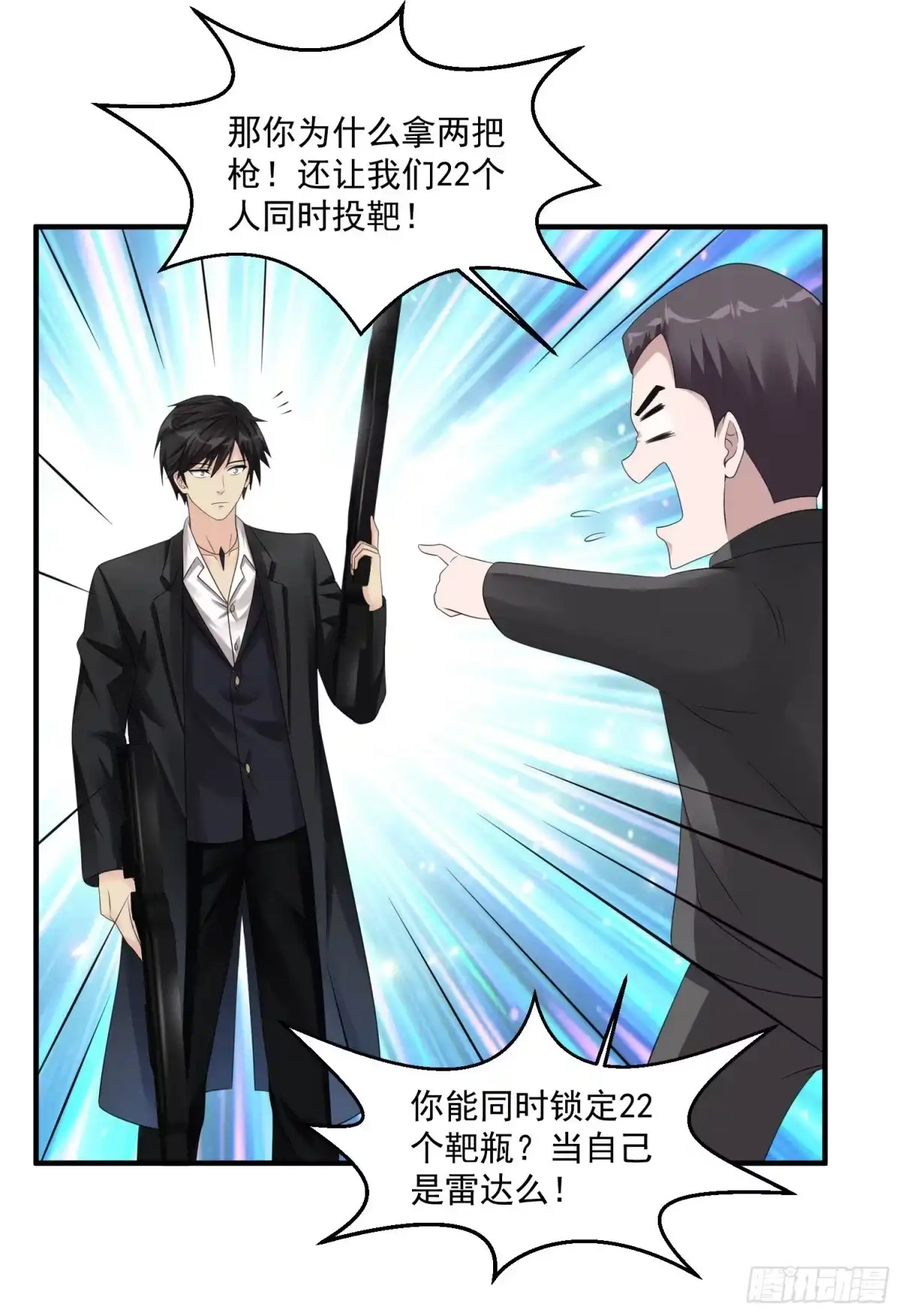《绝品医圣》第47话 兵王 第28页