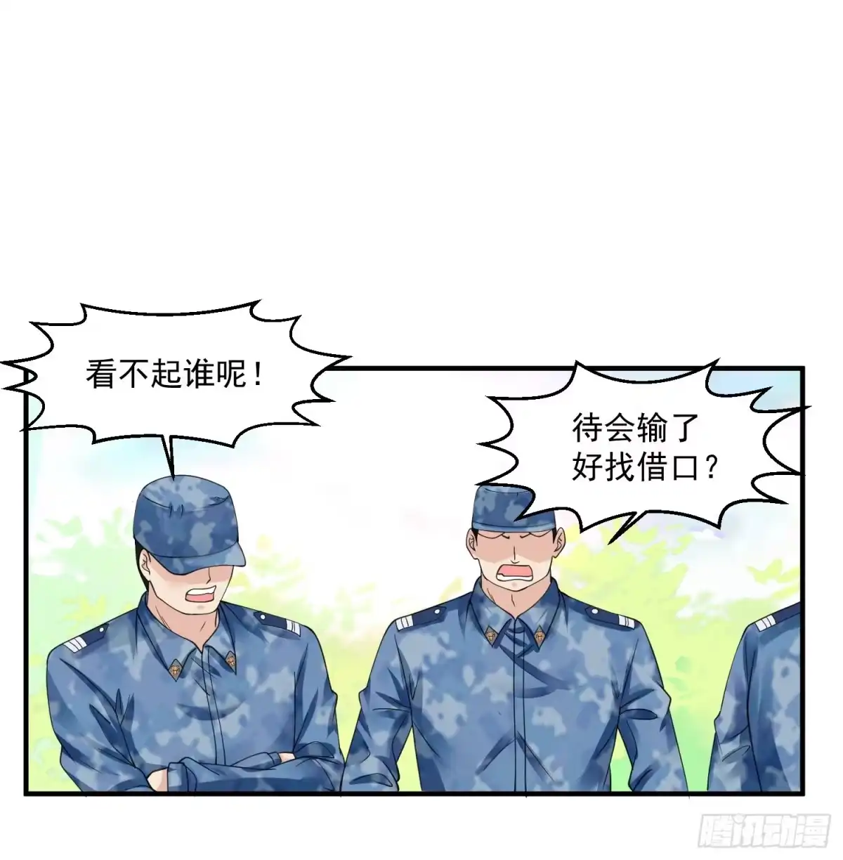 《绝品医圣》第47话 兵王 第10页