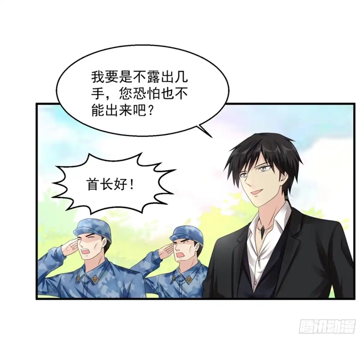 《绝品医圣》第48话 这小子我要定了 第40页