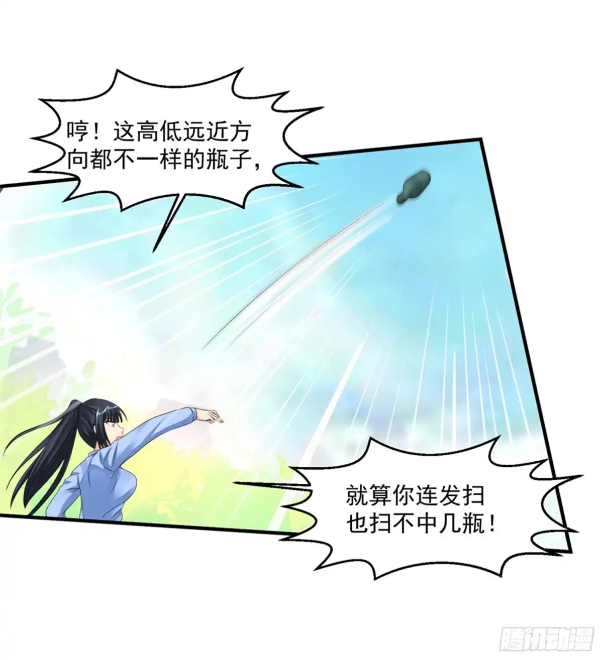 《绝品医圣》第48话 这小子我要定了 第8页