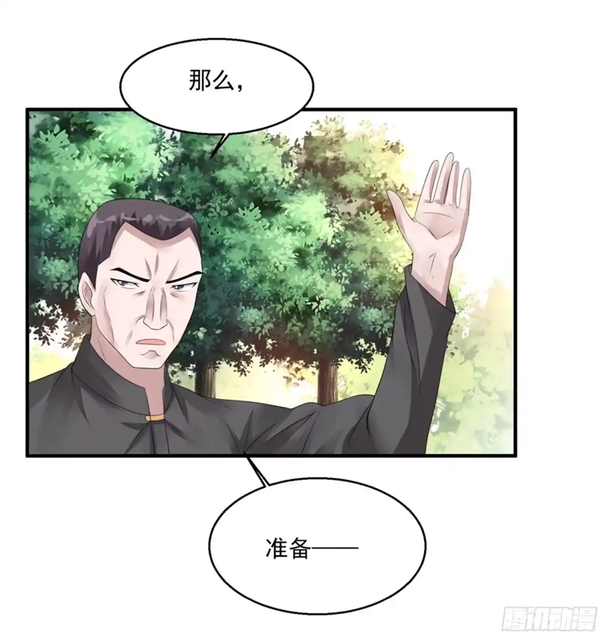 《绝品医圣》第48话 这小子我要定了 第3页