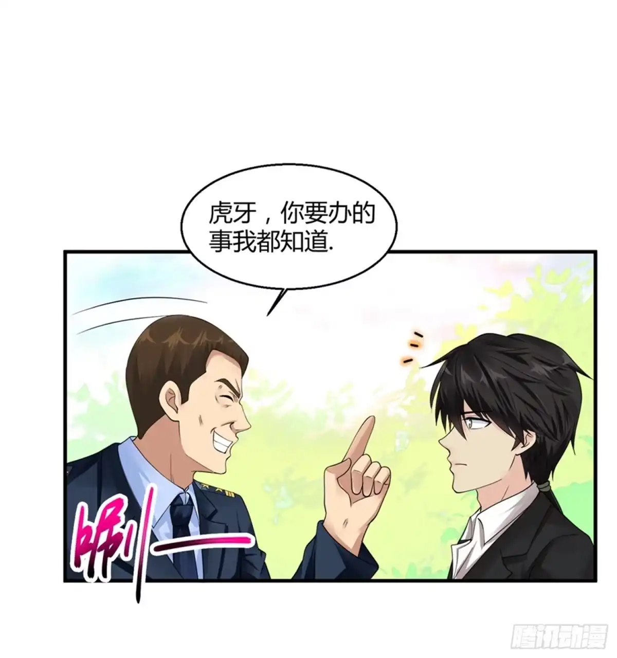 《绝品医圣》第48话 这小子我要定了 第43页