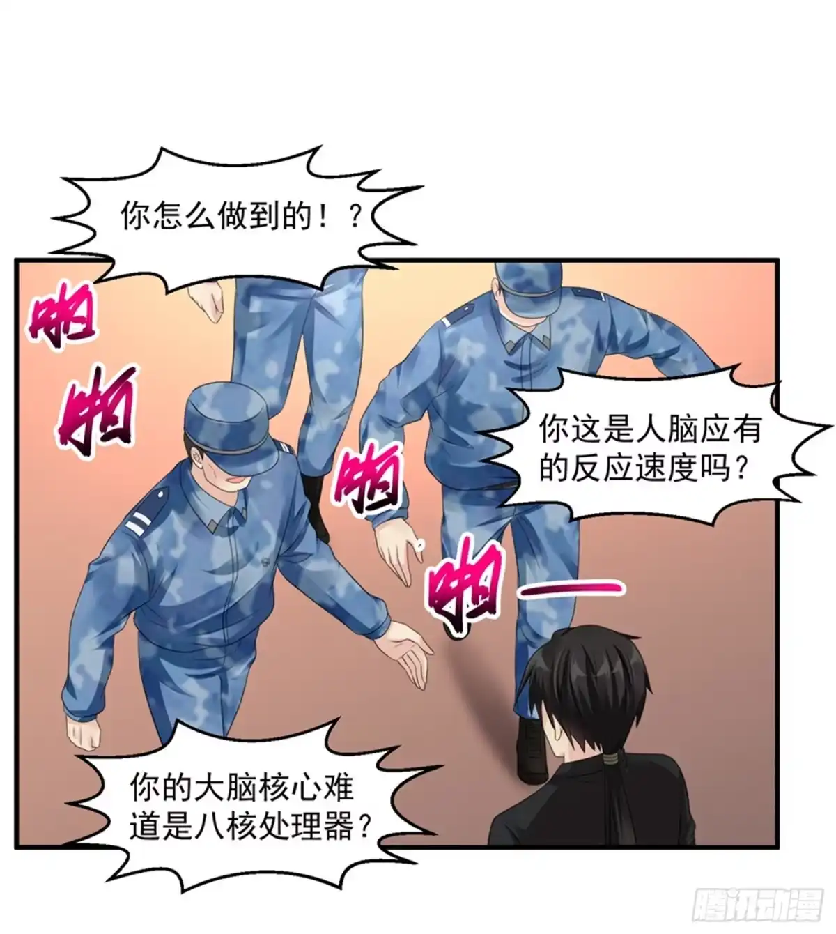 《绝品医圣》第48话 这小子我要定了 第34页