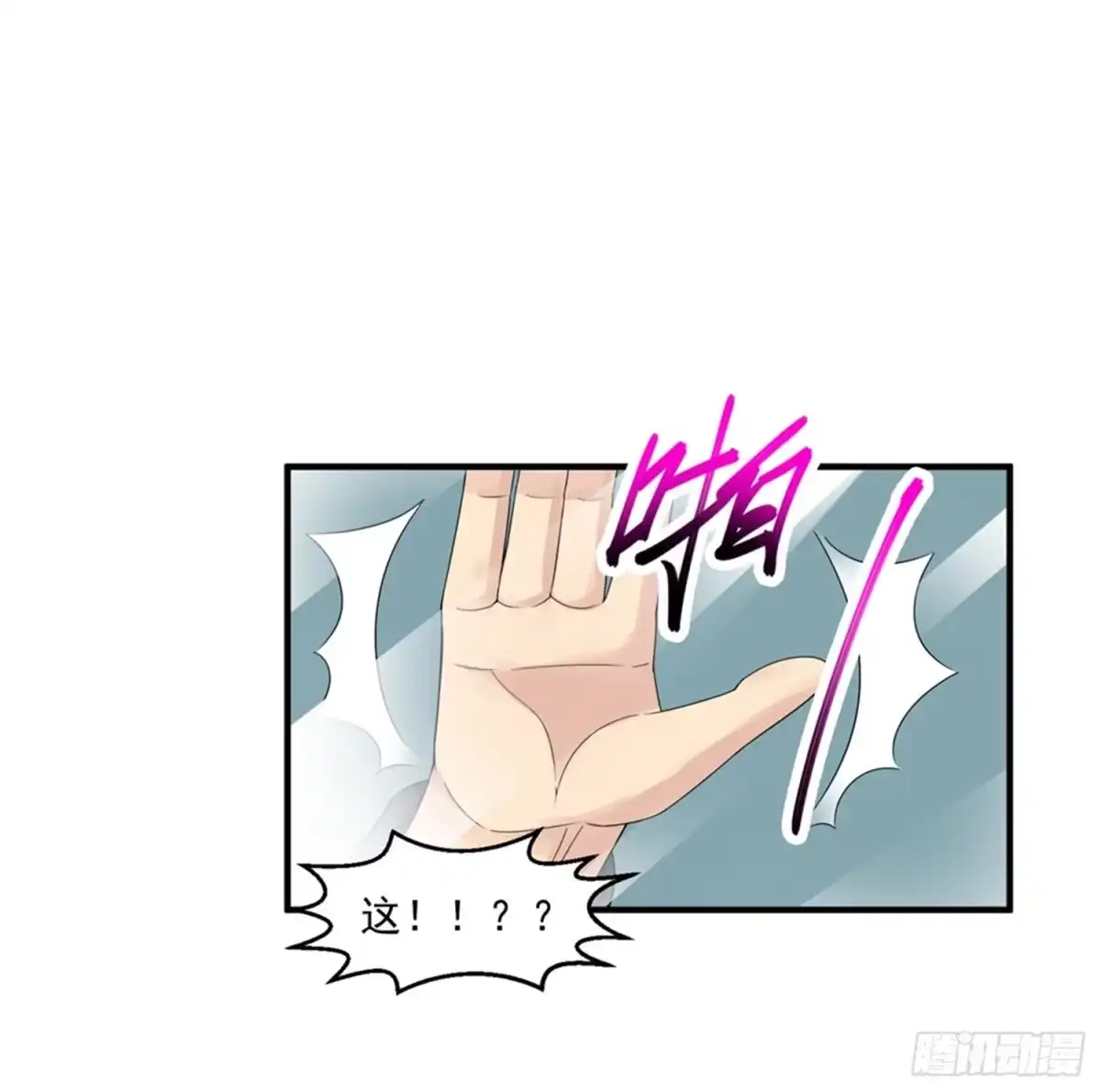 《绝品医圣》第48话 这小子我要定了 第20页