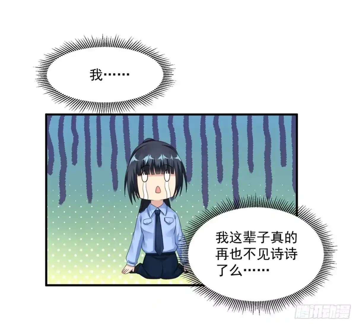 《绝品医圣》第48话 这小子我要定了 第33页