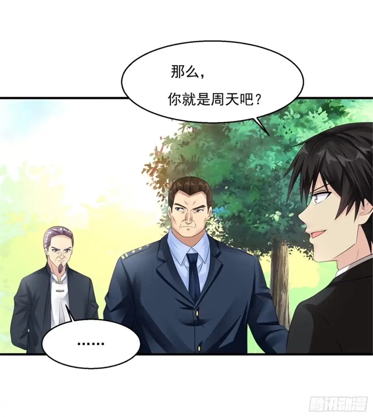 《绝品医圣》第48话 这小子我要定了 第41页