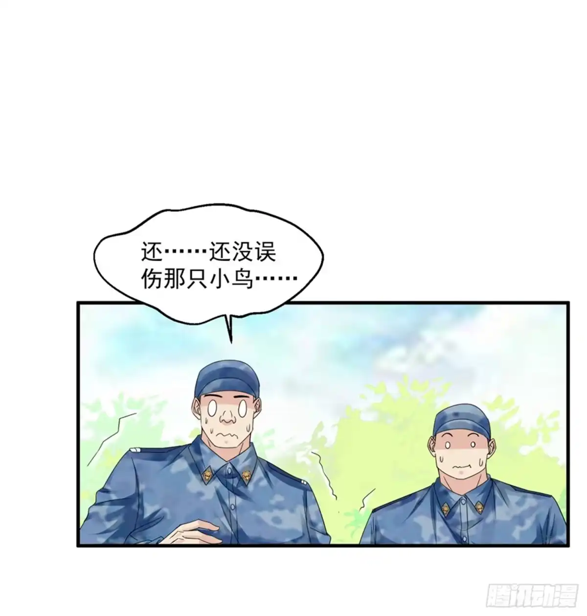 《绝品医圣》第48话 这小子我要定了 第27页